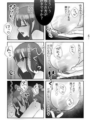 [千鳥あし] いやしカフェへようこそ_24_nftn