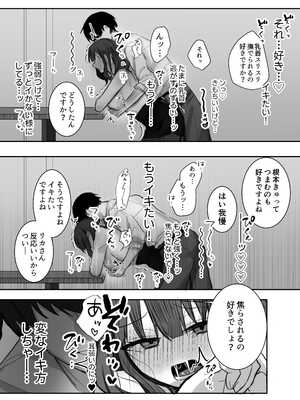 [千鳥あし] いやしカフェへようこそ_26_xdss