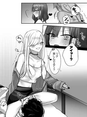 [千鳥あし] いやしカフェへようこそ_31_sbmm