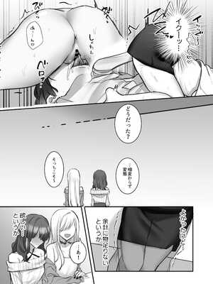 [千鳥あし] いやしカフェへようこそ_34_sngd