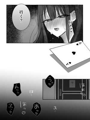 [千鳥あし] いやしカフェへようこそ_36_gjcm