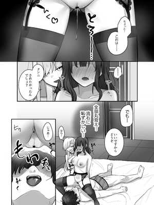 [千鳥あし] いやしカフェへようこそ_38_rwpf