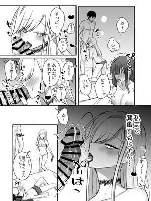 [千鳥あし] いやしカフェへようこそ_42_chlv