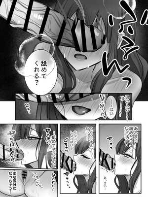 [千鳥あし] いやしカフェへようこそ_46_rxsx