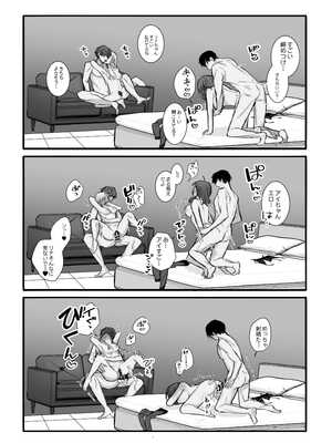 [千鳥あし] いやしカフェへようこそ_55_ngog