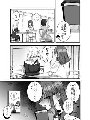 [千鳥あし] いやしカフェへようこそ_60_rixu