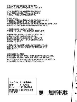 [千鳥あし] いやしカフェへようこそ_62_rjdj