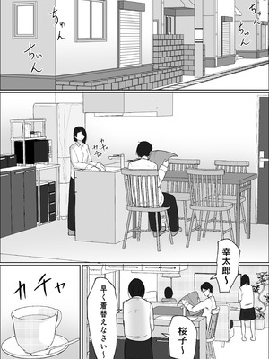 [左右加だだす] パート妻の小売店〜片田舎のスーパーは肉欲の坩堝〜_03_pxjh