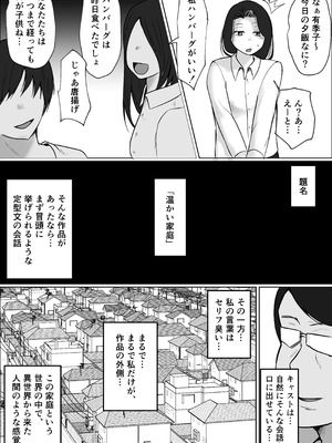 [左右加だだす] パート妻の小売店〜片田舎のスーパーは肉欲の坩堝〜_04_ixjo