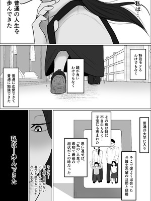 [左右加だだす] パート妻の小売店〜片田舎のスーパーは肉欲の坩堝〜_05_txgm