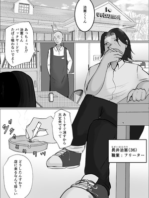 [左右加だだす] パート妻の小売店〜片田舎のスーパーは肉欲の坩堝〜_07_bxqx