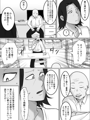 [左右加だだす] パート妻の小売店〜片田舎のスーパーは肉欲の坩堝〜_08_eltm