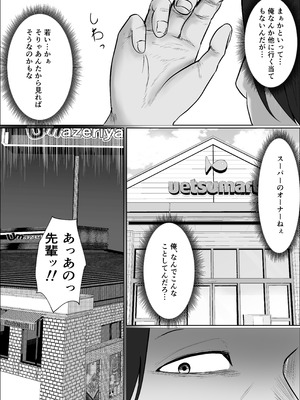 [左右加だだす] パート妻の小売店〜片田舎のスーパーは肉欲の坩堝〜_09_cdxe