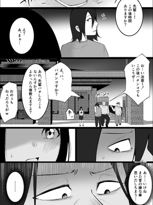 [左右加だだす] パート妻の小売店〜片田舎のスーパーは肉欲の坩堝〜_10_wycr