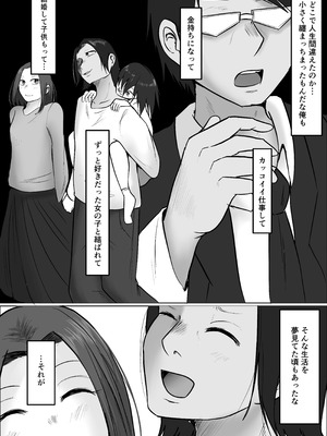 [左右加だだす] パート妻の小売店〜片田舎のスーパーは肉欲の坩堝〜_11_ivea