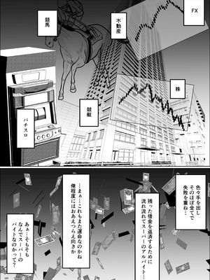 [左右加だだす] パート妻の小売店〜片田舎のスーパーは肉欲の坩堝〜_12_fiyx