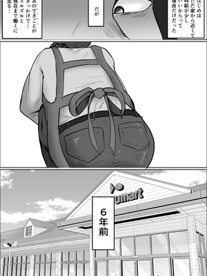 [左右加だだす] パート妻の小売店〜片田舎のスーパーは肉欲の坩堝〜_13_rdql