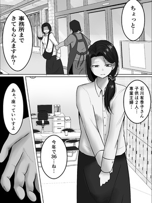 [左右加だだす] パート妻の小売店〜片田舎のスーパーは肉欲の坩堝〜_15_kfgf