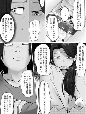 [左右加だだす] パート妻の小売店〜片田舎のスーパーは肉欲の坩堝〜_17_nhsy