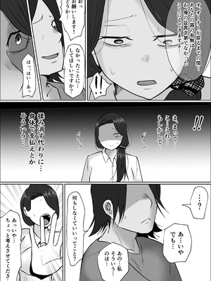 [左右加だだす] パート妻の小売店〜片田舎のスーパーは肉欲の坩堝〜_19_hkob