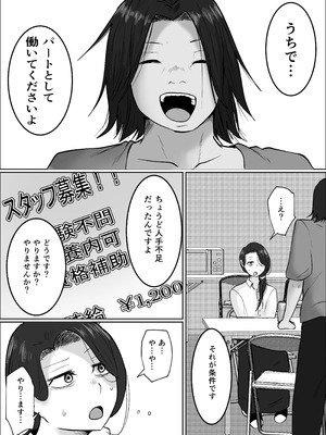 [左右加だだす] パート妻の小売店〜片田舎のスーパーは肉欲の坩堝〜_20_fyga