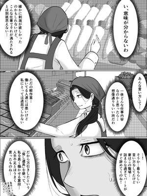 [左右加だだす] パート妻の小売店〜片田舎のスーパーは肉欲の坩堝〜_24_pthh