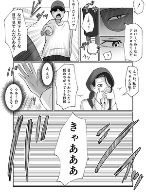 [左右加だだす] パート妻の小売店〜片田舎のスーパーは肉欲の坩堝〜_26_vqiv