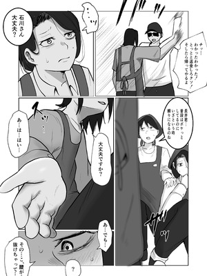 [左右加だだす] パート妻の小売店〜片田舎のスーパーは肉欲の坩堝〜_28_otki