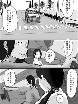 [左右加だだす] パート妻の小売店〜片田舎のスーパーは肉欲の坩堝〜_29_cldc