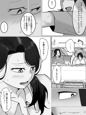 [左右加だだす] パート妻の小売店〜片田舎のスーパーは肉欲の坩堝〜_30_cyof