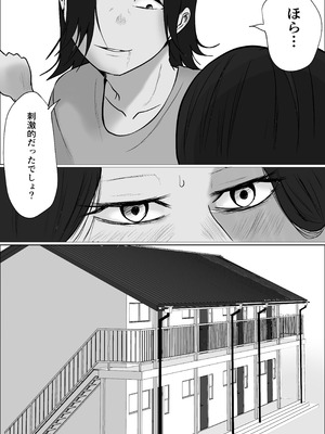 [左右加だだす] パート妻の小売店〜片田舎のスーパーは肉欲の坩堝〜_35_ydfy