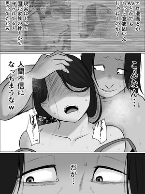 [左右加だだす] パート妻の小売店〜片田舎のスーパーは肉欲の坩堝〜_39_blwk