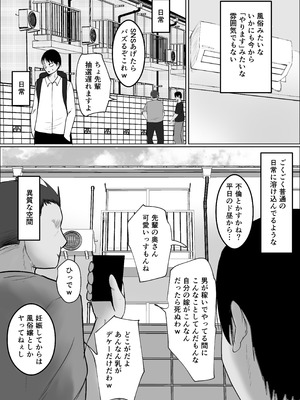 [左右加だだす] パート妻の小売店〜片田舎のスーパーは肉欲の坩堝〜_43_mtry