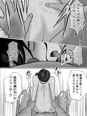 [左右加だだす] パート妻の小売店〜片田舎のスーパーは肉欲の坩堝〜_44_qjst