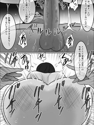 [左右加だだす] パート妻の小売店〜片田舎のスーパーは肉欲の坩堝〜_46_wkcd