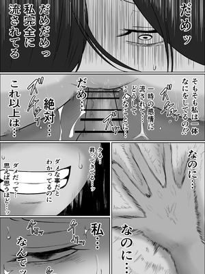 [左右加だだす] パート妻の小売店〜片田舎のスーパーは肉欲の坩堝〜_48_knau