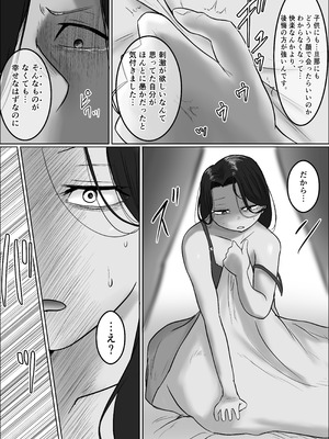 [左右加だだす] パート妻の小売店〜片田舎のスーパーは肉欲の坩堝〜_53_ucxt