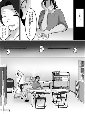 [左右加だだす] パート妻の小売店〜片田舎のスーパーは肉欲の坩堝〜_60_xkig