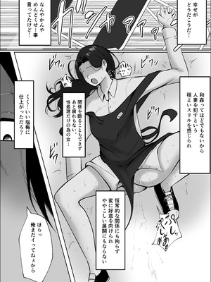 [左右加だだす] パート妻の小売店〜片田舎のスーパーは肉欲の坩堝〜_63_jetd