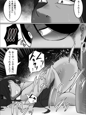 [左右加だだす] パート妻の小売店〜片田舎のスーパーは肉欲の坩堝〜_68_uodj