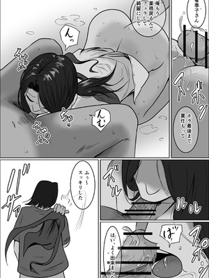 [左右加だだす] パート妻の小売店〜片田舎のスーパーは肉欲の坩堝〜_71_vyve