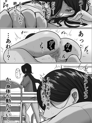 [左右加だだす] パート妻の小売店〜片田舎のスーパーは肉欲の坩堝〜_72_obtw