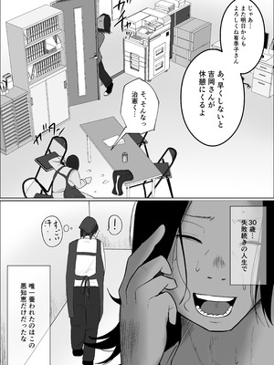 [左右加だだす] パート妻の小売店〜片田舎のスーパーは肉欲の坩堝〜_73_vtpv