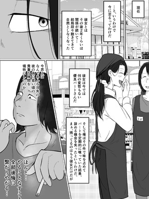 [左右加だだす] パート妻の小売店〜片田舎のスーパーは肉欲の坩堝〜_74_jvjs