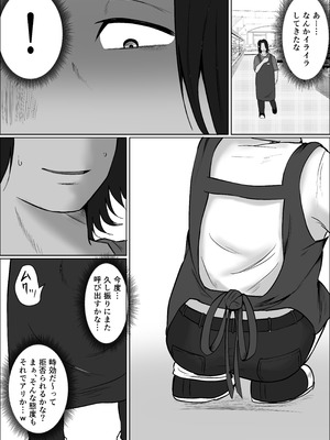 [左右加だだす] パート妻の小売店〜片田舎のスーパーは肉欲の坩堝〜_75_ukon