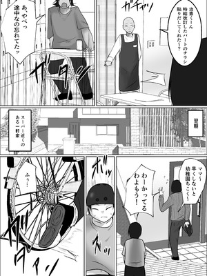 [左右加だだす] パート妻の小売店〜片田舎のスーパーは肉欲の坩堝〜_76_dkvc