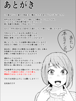 [左右加だだす] パート妻の小売店〜片田舎のスーパーは肉欲の坩堝〜_80_apiy