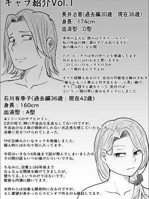 [左右加だだす] パート妻の小売店〜片田舎のスーパーは肉欲の坩堝〜_81_jtlr