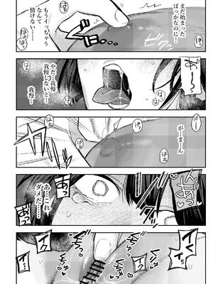 [弩助平百合帝国 (スズオ)] 無表情お姉さんにオナサポしてもらう話_13_dhcc