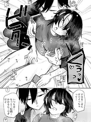 [弩助平百合帝国 (スズオ)] 無表情お姉さんにオナサポしてもらう話_14_eeyp